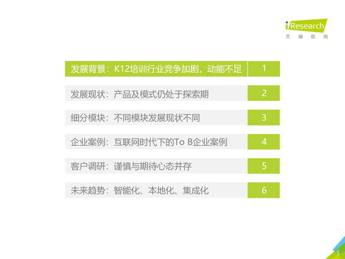 艾瑞咨詢(xún) 2019年中國(guó)k12教育to b行業(yè)研究報(bào)告 