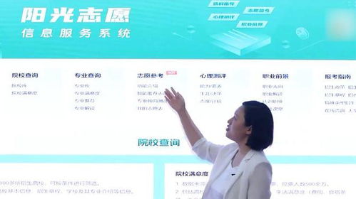 教育部上線(xiàn) 陽(yáng)光志愿 信息服務(wù)系統(tǒng) 免費(fèi)服務(wù)考生志愿填報(bào)